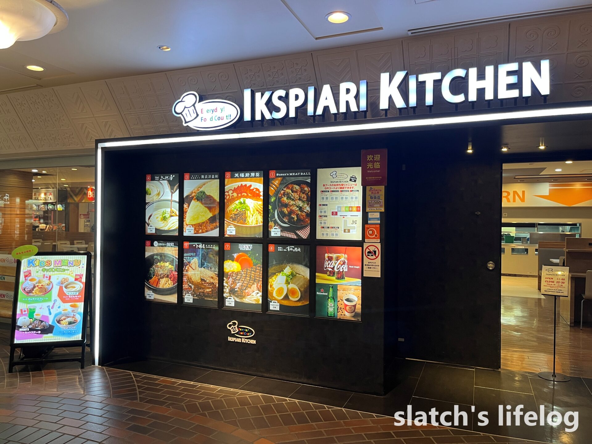 イクスピアリ1Fにあるフードコート『イクスピアリ・キッチン』の入り口。バラエティ豊かなお店が並びます