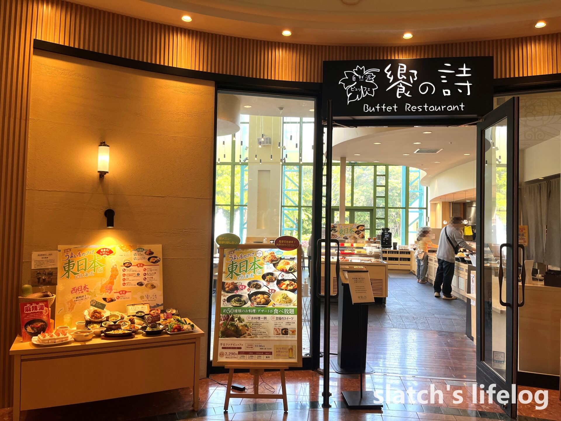 イクスピアリ1Fにある『自然派ビュッフェ 饗の詩』の外観。新鮮な野菜料理が並ぶ、家族連れに人気のレストラン