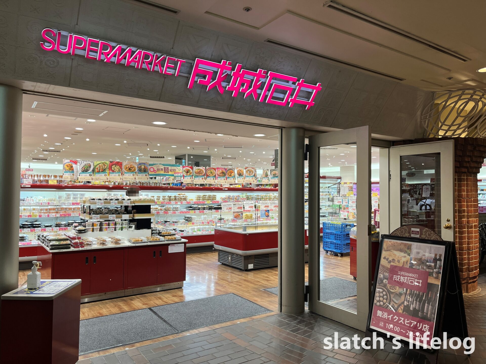 イクスピアリ1Fにあるスーパーマーケット成城石井。お菓子や飲み物の調達に便利